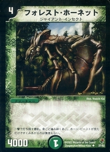 増殖!魂虫（エターナル・インセクト）デッキ | トレカカク～デュエマ