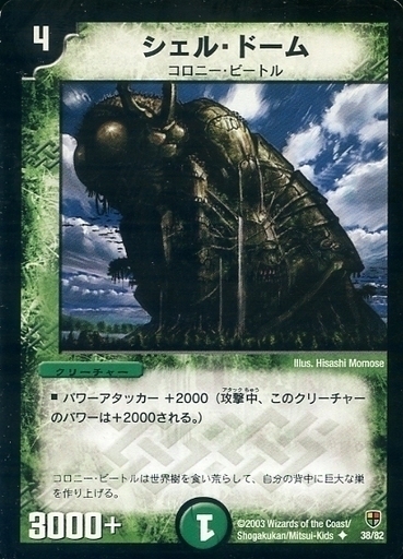 増殖!魂虫（エターナル・インセクト）デッキ | トレカカク～デュエマ