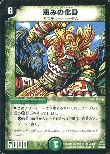 幻想の無限龍（エターナル・ドラゴン）デッキ | トレカカク～デュエマ