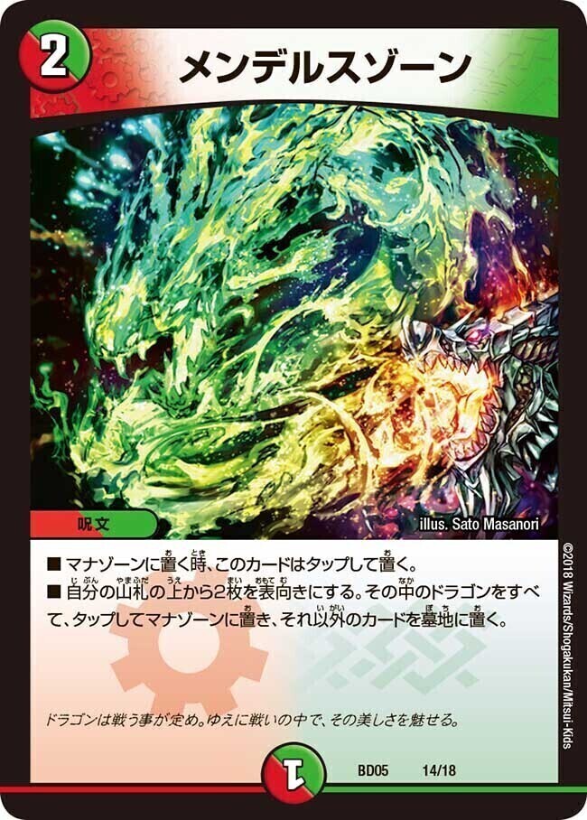 メンデルスゾーン [DMEX06 53/98] | トレカカク～デュエマ価格サイト～