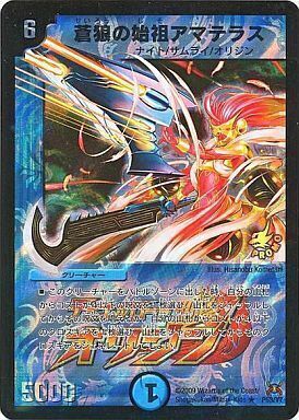 蒼狼の始祖アマテラス [P53/Y7] | トレカカク～デュエマ価格サイト～