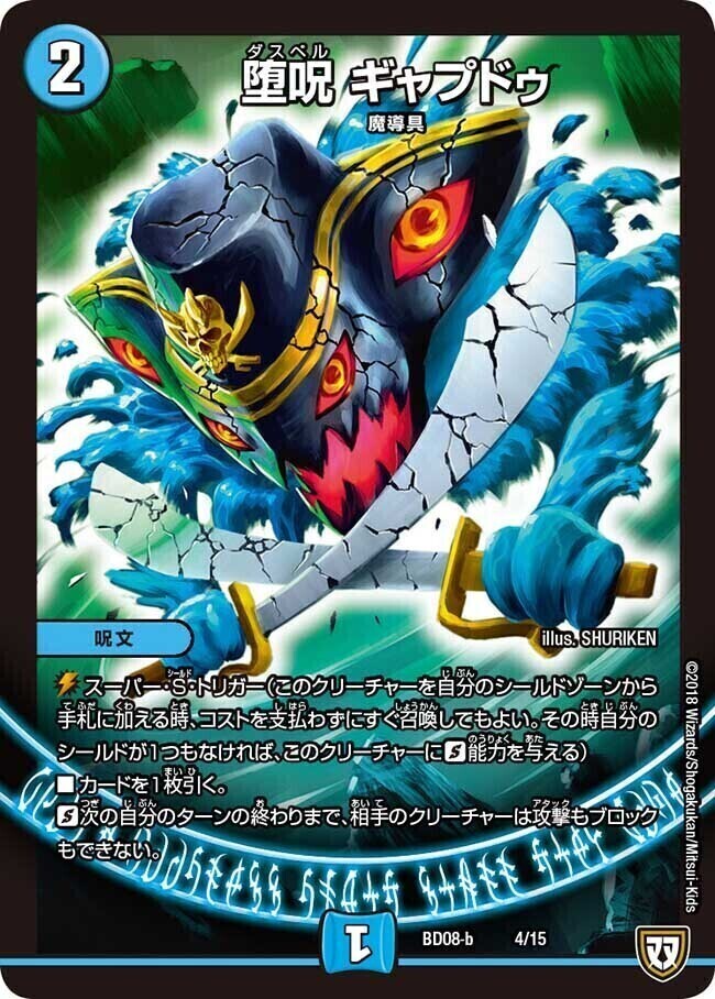 デュエルマスターズ | トレカカク