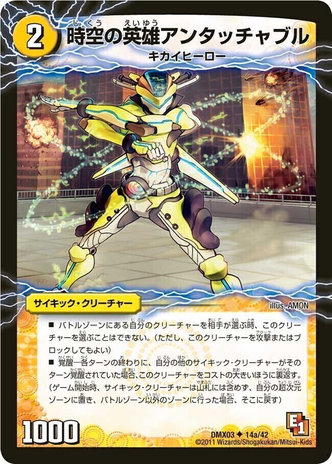 デッキビルダーDX エイリアン・エディション | トレカカク～デュエマ