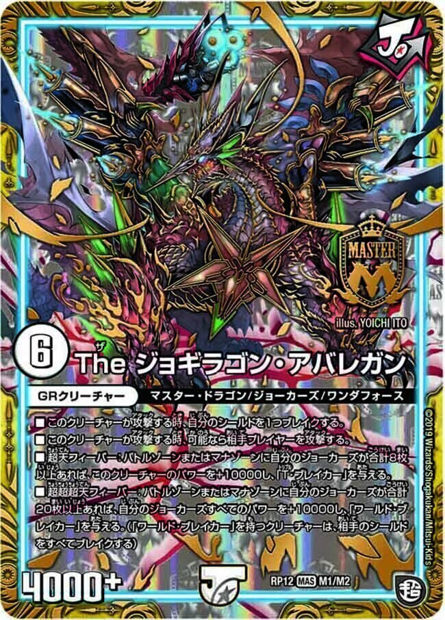 マシンガン・トーク [DMEX05 40/87] | トレカカク～デュエマ価格サイト～