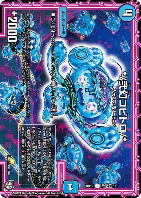 デュエルマスターズ 幽影スピナ・ペドロ デュエルマスターズ 幽影