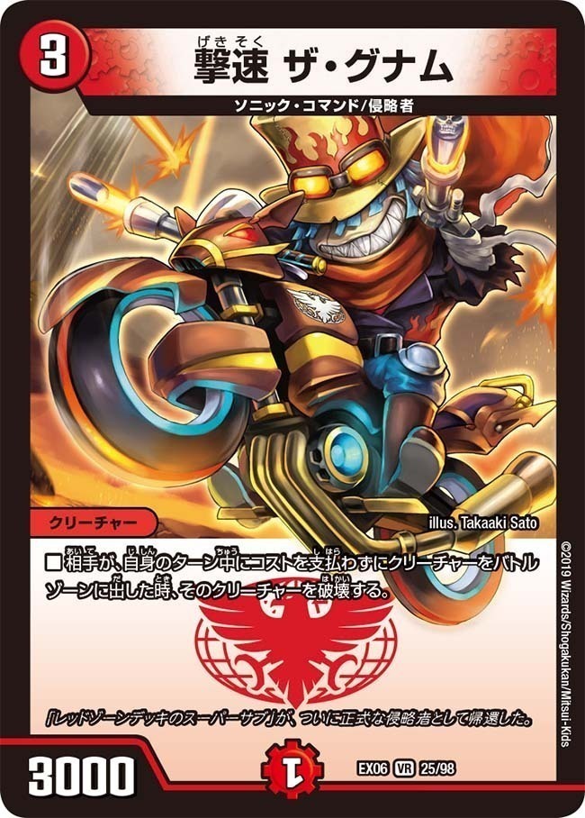 早撃人形マグナム [DMR07 30/55] | トレカカク～デュエマ価格サイト～