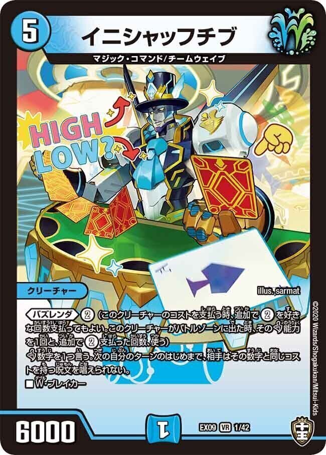 Wチームドッキングパック チーム切札＆チームウェイブ | トレカカク