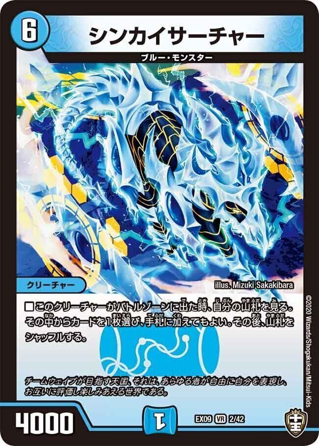 Wチームドッキングパック チーム切札＆チームウェイブ | トレカカク