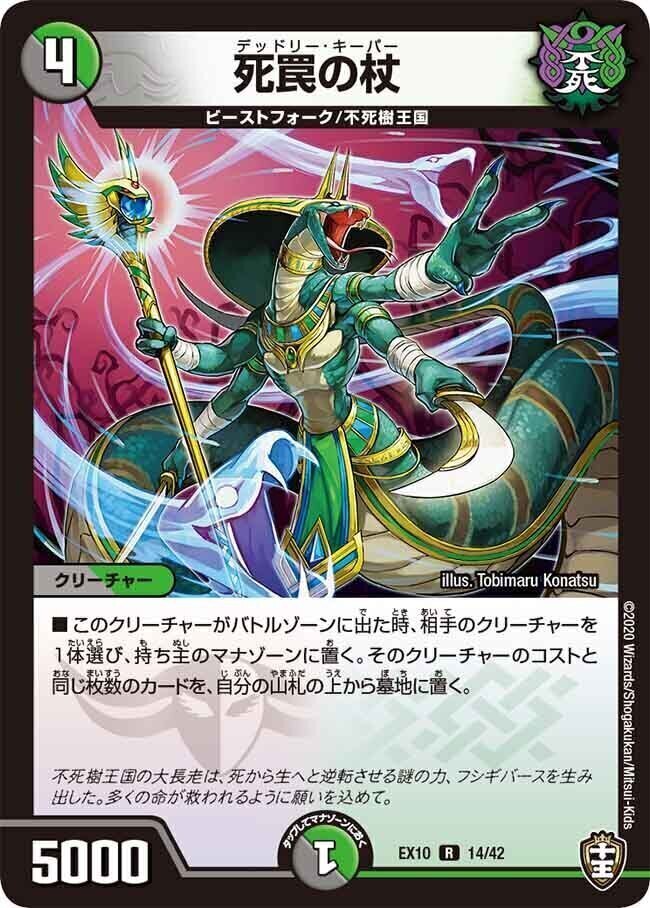 W王国ドッキングパック 鬼札王国＆不死樹王国 | トレカカク～デュエマ