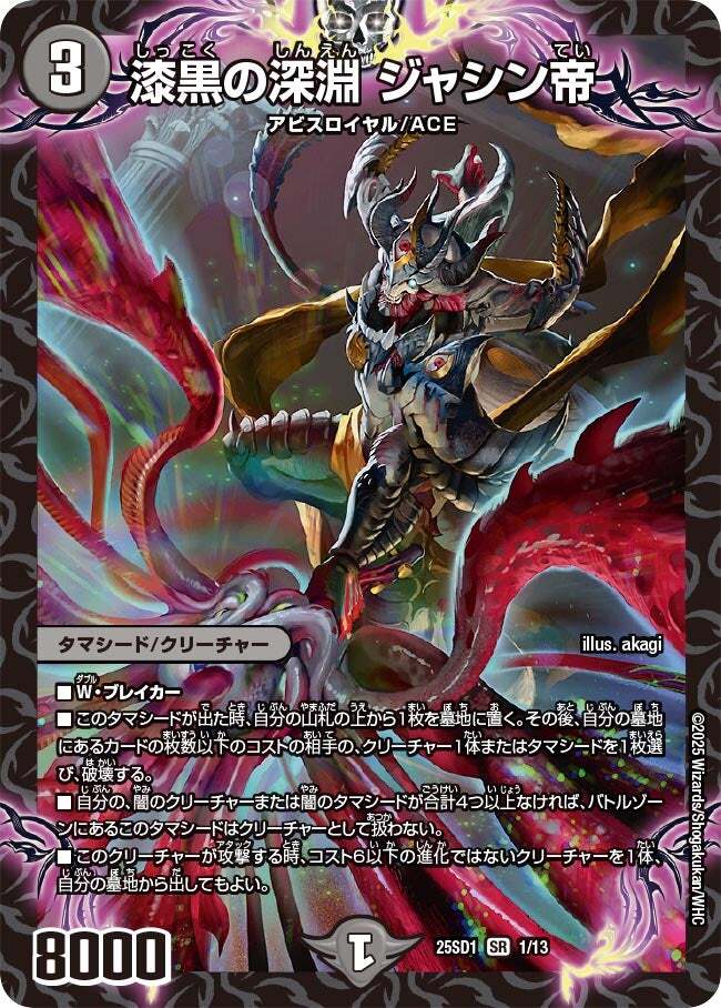 漆黒の魔女ティーヴォ クリーチャーカード 306)□拡張アート