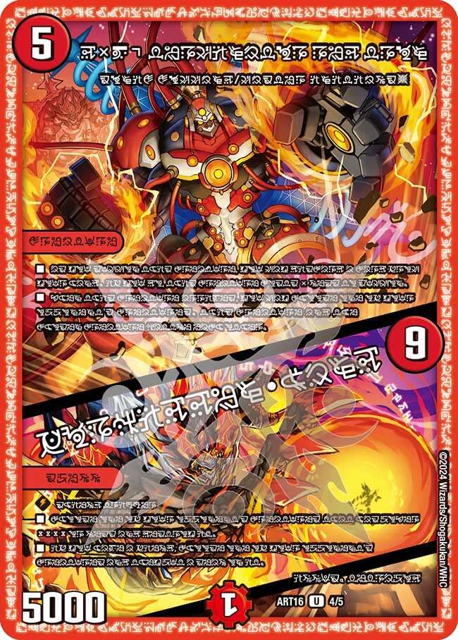 神アート 禁断 ~封印されしアート~ | トレカカク～デュエマ価格サイト～