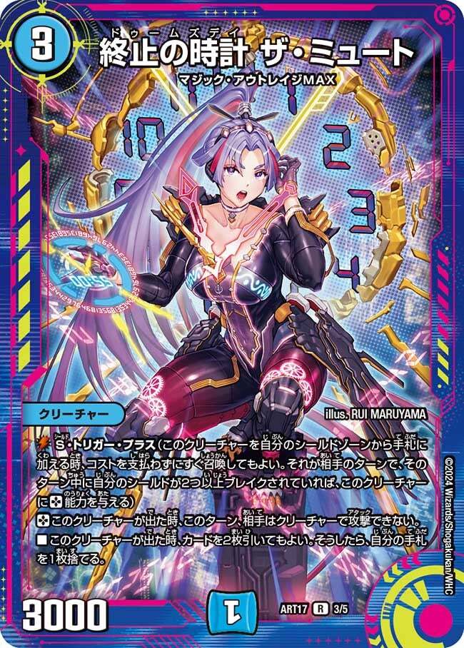 神アート 蛍光少女 | トレカカク～デュエマ価格サイト～