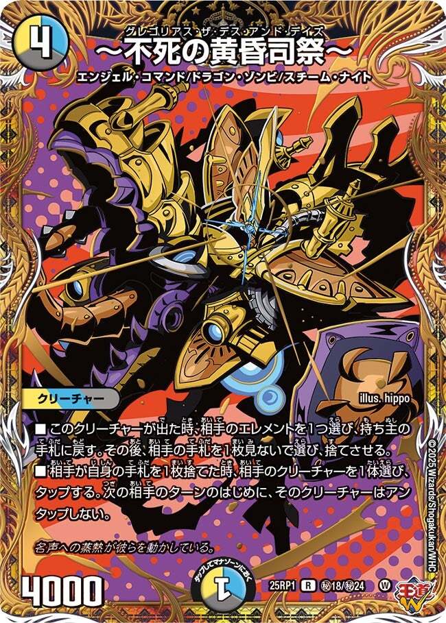 王道W 第1弾 邪神vs邪神 ～ソウル・オブ・ジ・アビス～ | トレカカク