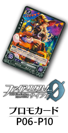 トレカの万国】ファイアーエムブレムTCG（サイファ） 通販サイト