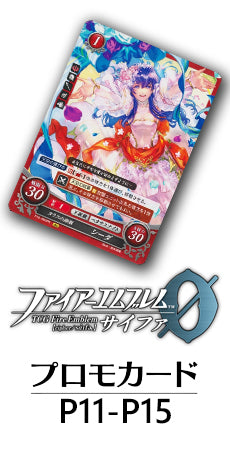 トレカの万国】ファイアーエムブレムTCG（サイファ） 通販サイト