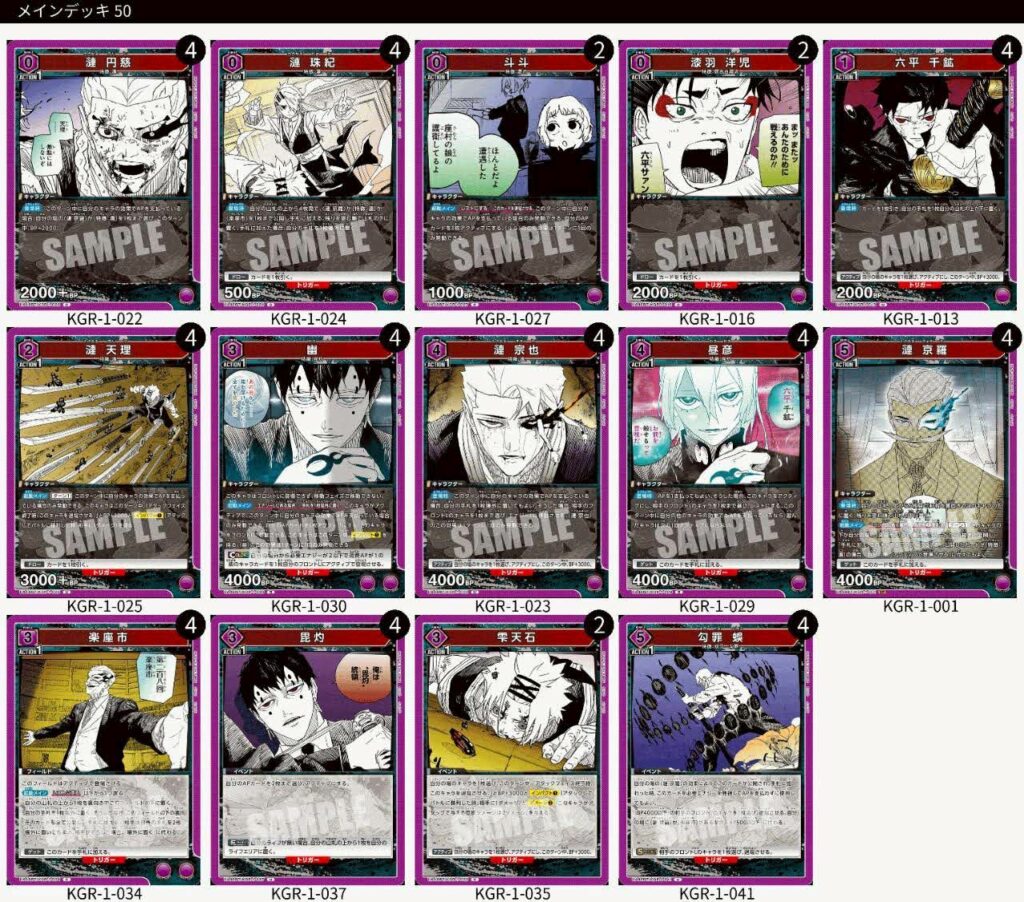 デッキレシピ】カグラバチ｜ユニオンアリーナ | シンケンブログ