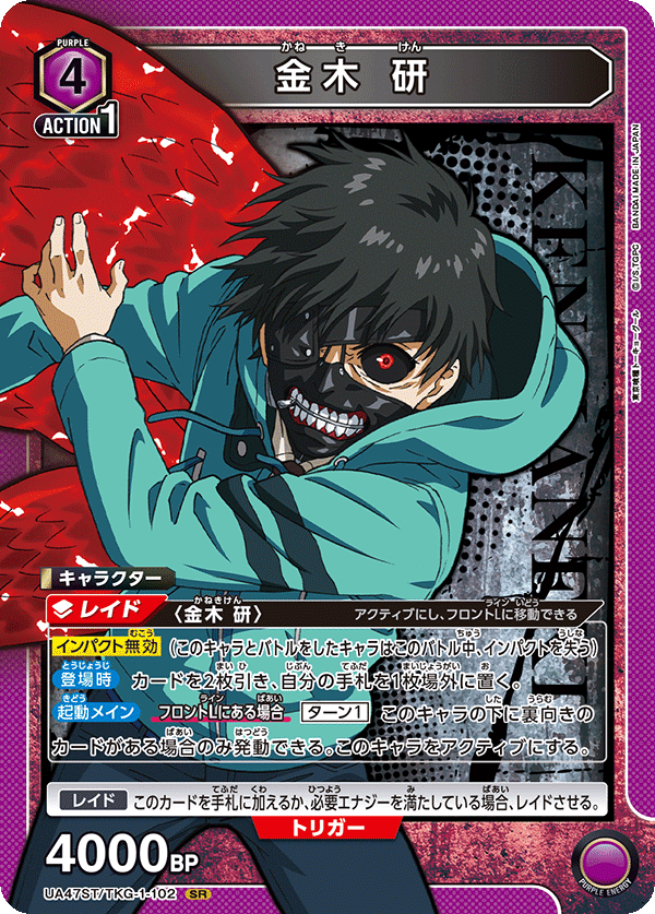 デッキ解説】東京喰種トーキョーグール/霧嶋董香 | シンケンブログ