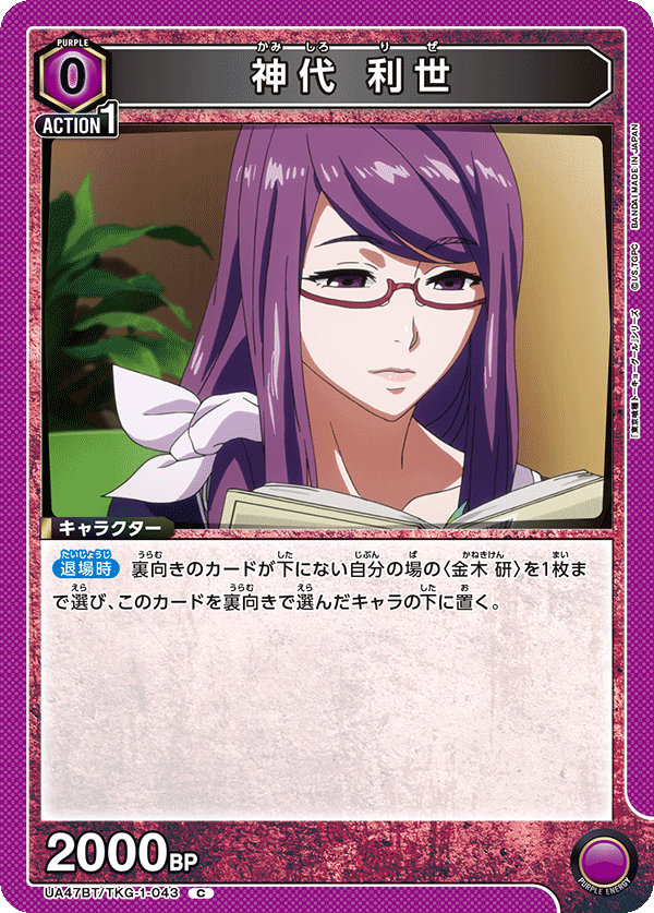 デッキ解説】東京喰種トーキョーグール/霧嶋董香 | シンケンブログ