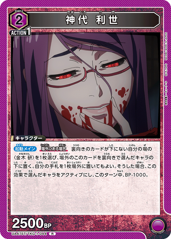 デッキ解説】東京喰種トーキョーグール/霧嶋董香 | シンケンブログ