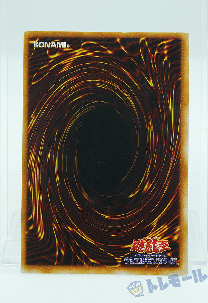 光の護封剣 - ウルトラレア【トレモール】