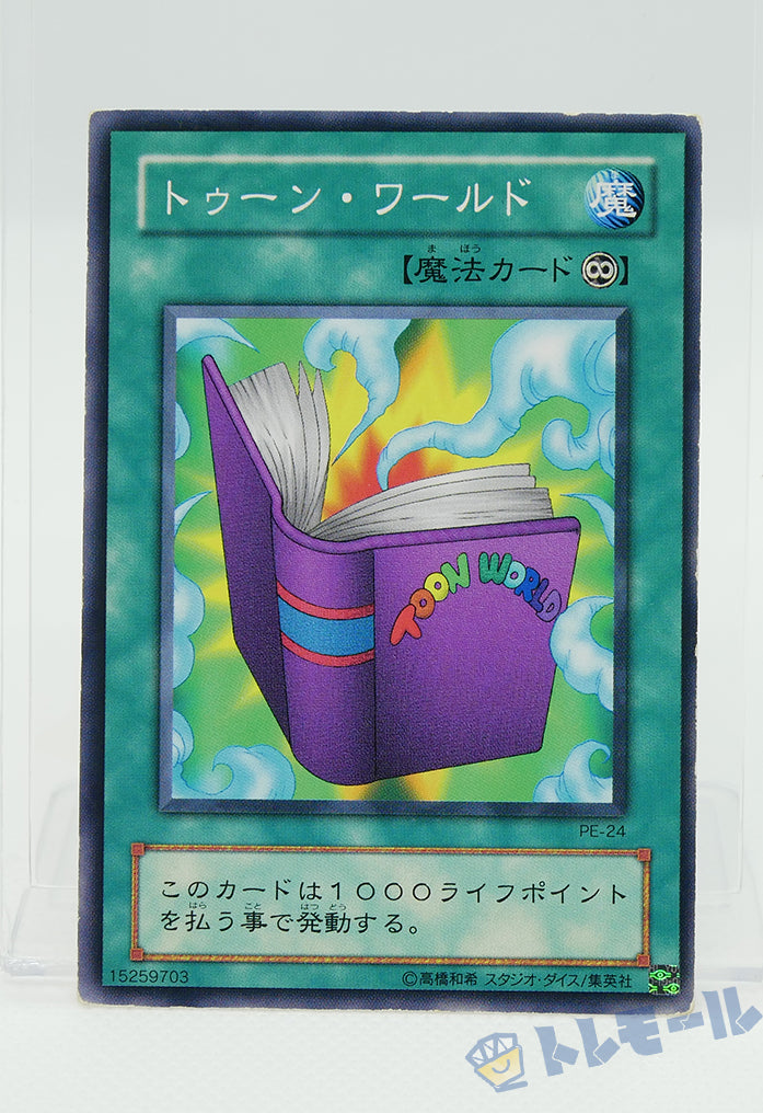 聖なるバリア －ミラーフォース－ - ウルトラレア【トレモール】