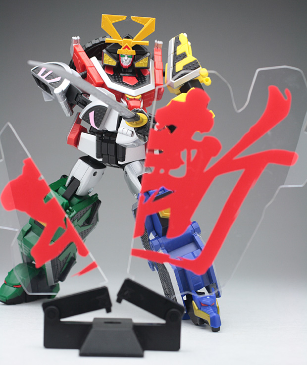 とろ＋ひまつぶし | スーパーロボット超合金 ： シンケンオー [レビュー]