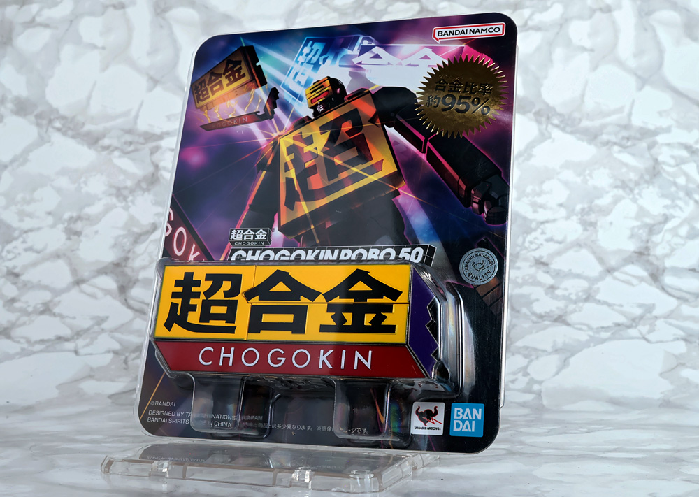 とろ＋ひまつぶし | 超合金：CHOGOKIN ROBO 50 [レビュー]