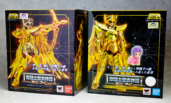 とろ＋ひまつぶし | 聖闘士聖衣神話EX：サジタリアスアイオロス