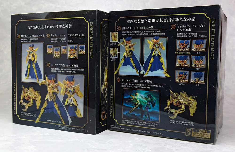 とろ＋ひまつぶし | 聖闘士聖衣神話EX：キャンサーデスマスク