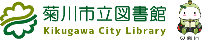 WEBからの検索・予約について｜さがす・予約｜菊川市立図書館