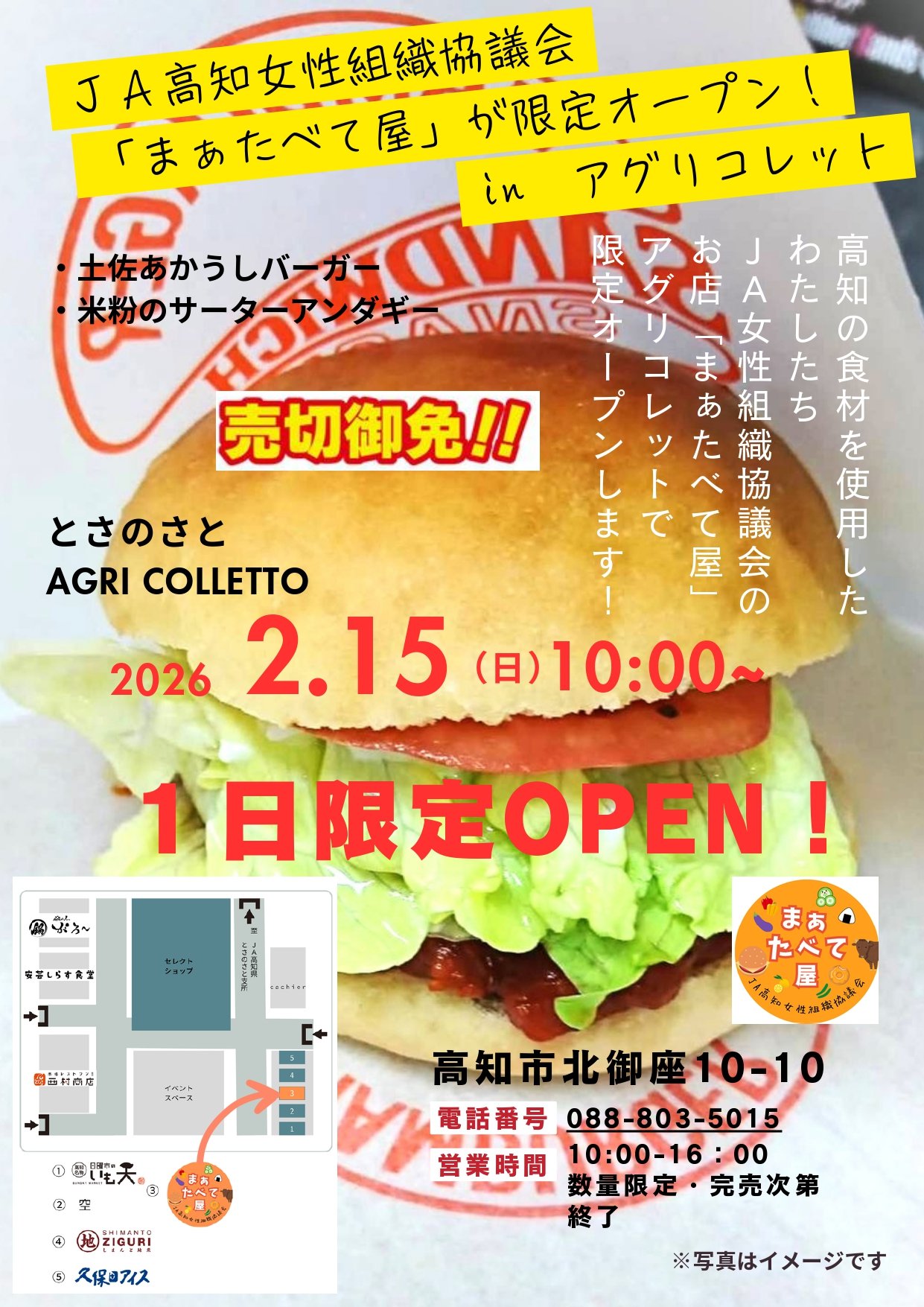 ブログ一覧｜とさのさと【公式】