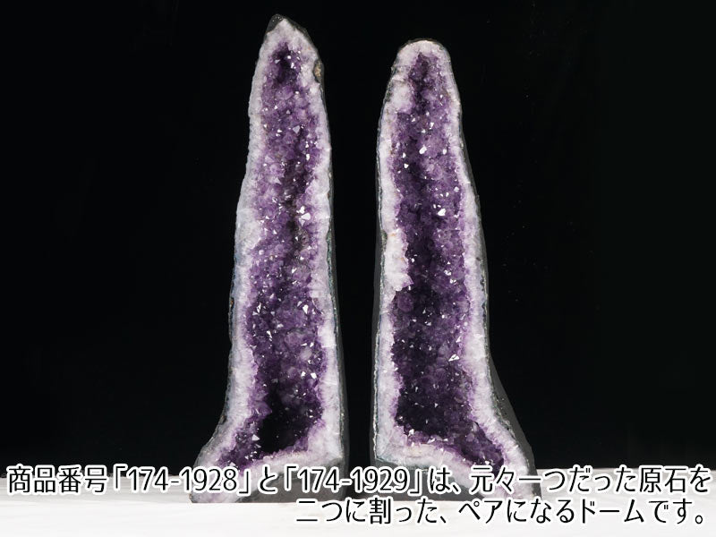 アメジストドーム 24.5Kg ブラジル産 174-1928 – 天然石