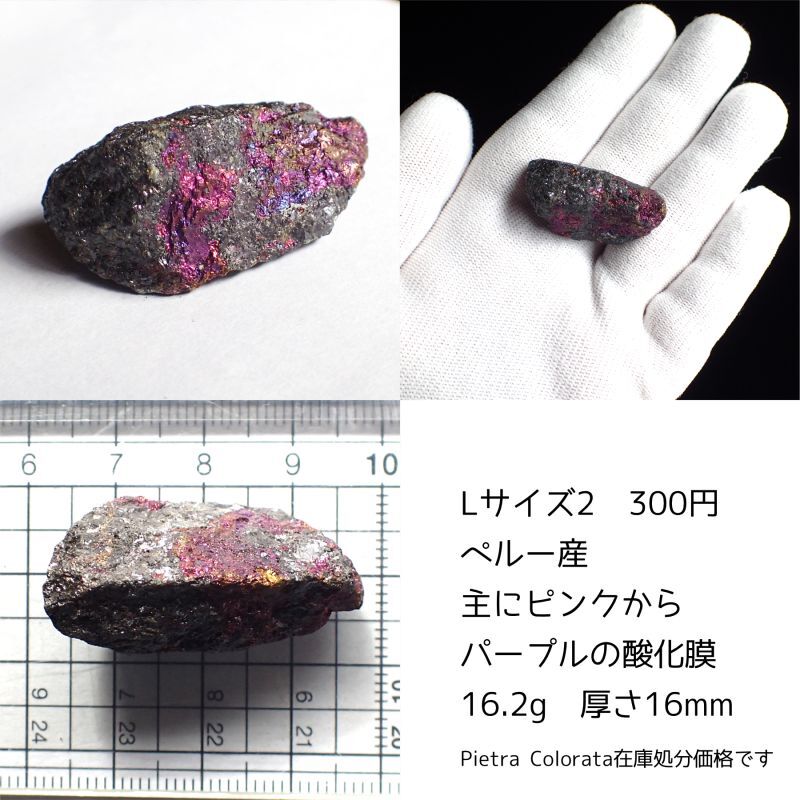 キャルコパイライト 原石 | 鉱石魔法道具と純銀アクセサリー白魔堂