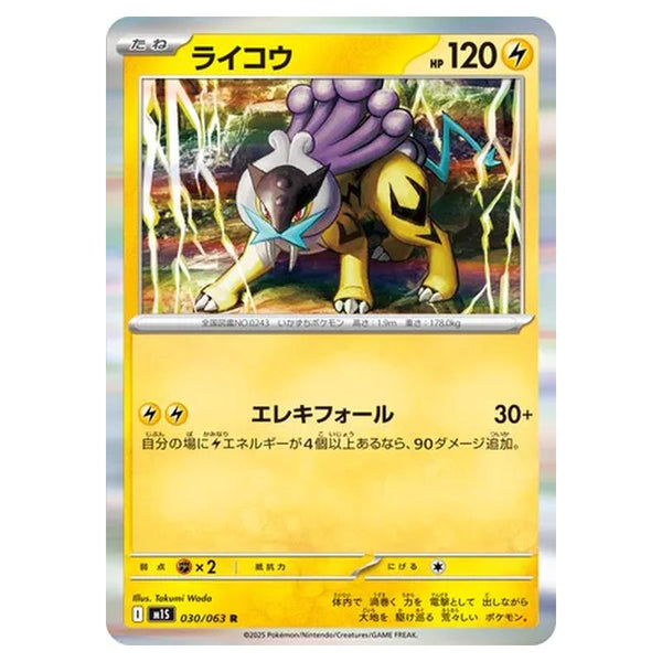 Pokemon - Mega Evolution - Mega Symphonia - Raikou - 030/063 (Japanese