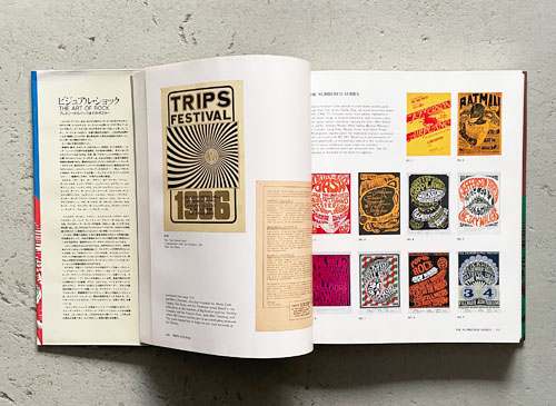 古書古本 Totodo：ビジュアル・ショック ロックポスターコレクション