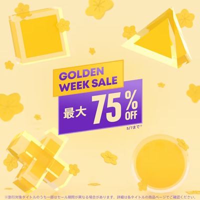 セール情報】PSストアで「GOLDEN WEEK SALE」がスタート(5/7まで