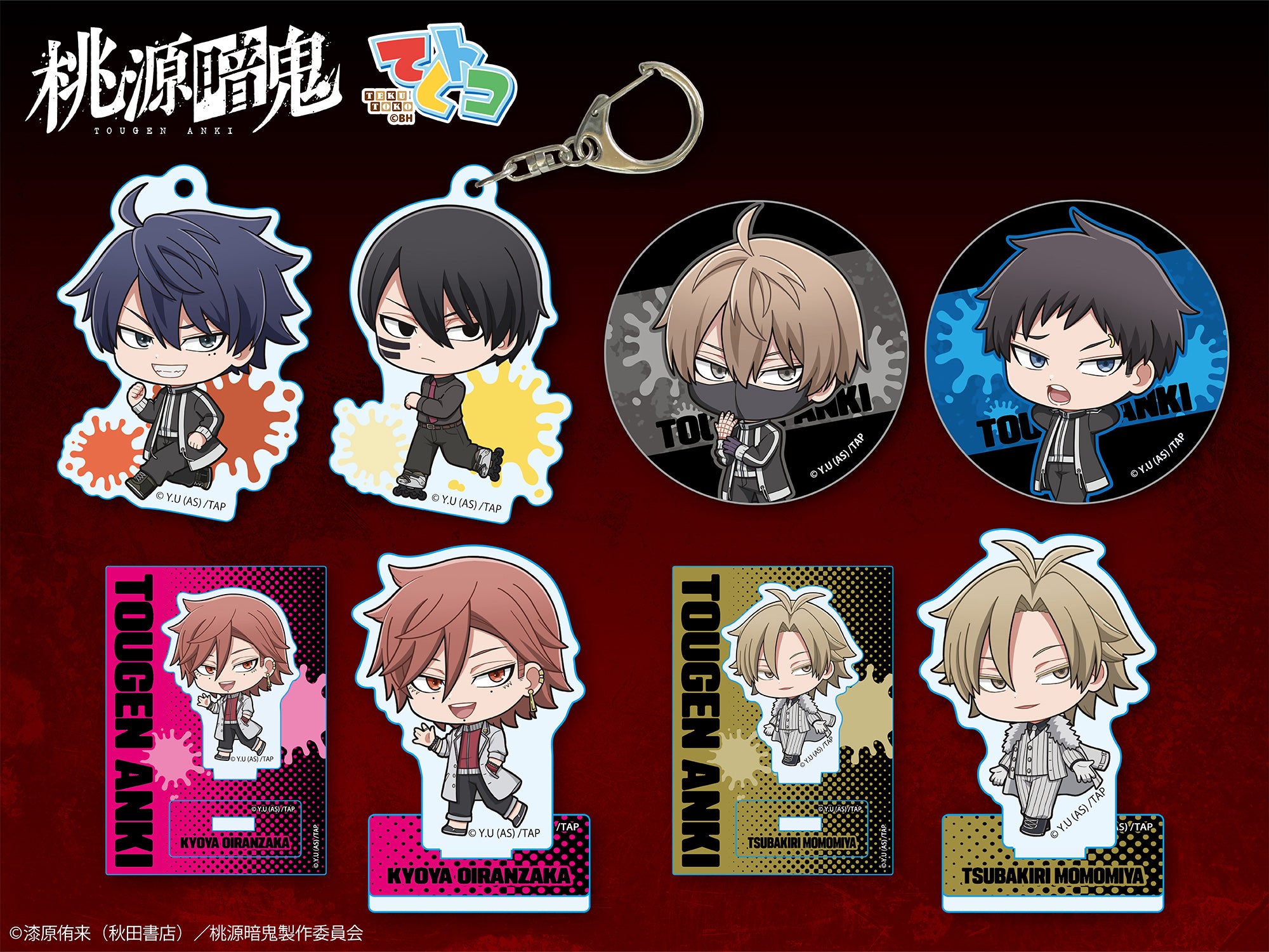 TVアニメ『桃源暗鬼』公式オンラインストア | 限定・公式グッズ情報