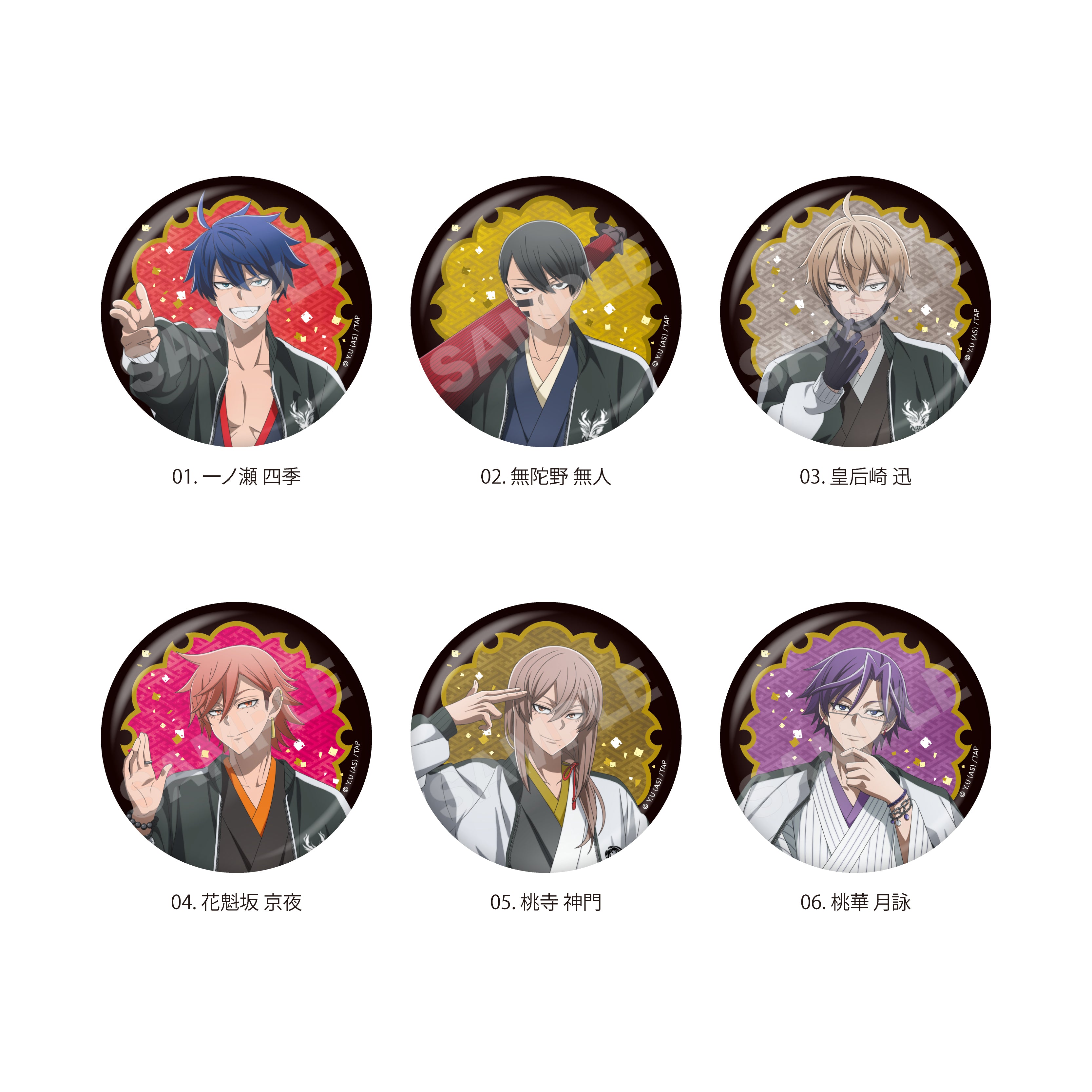 桃源暗鬼】スカジャン×着物ver. 缶バッジ /01 全6種（セット）｜TV