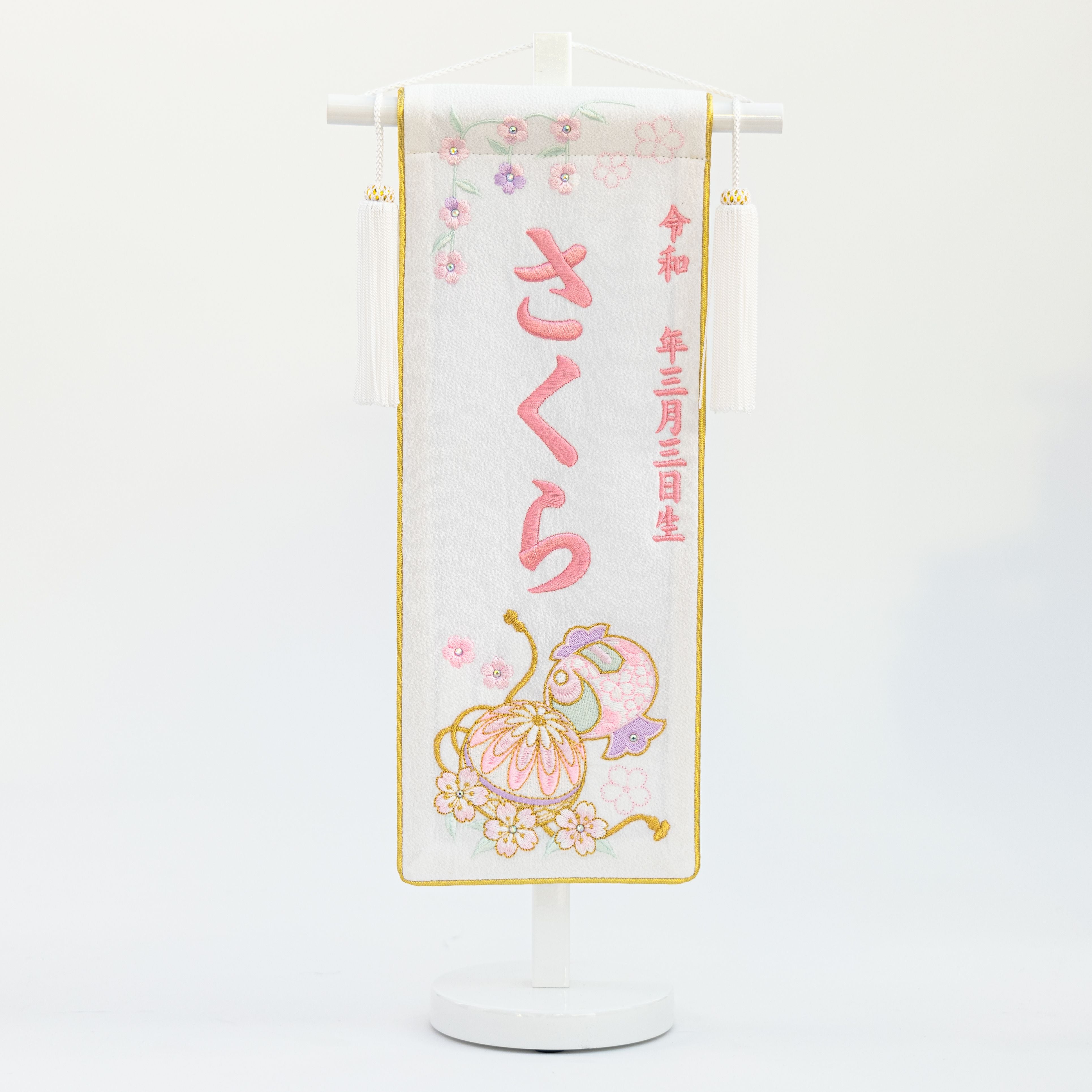 ひな名前旗 ホワイト鞠と小槌ピンク刺繍P | 名前旗 木札 | 人形の東玉