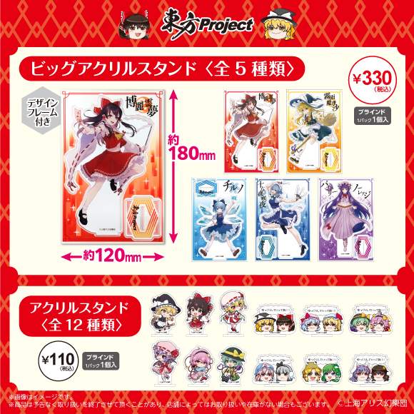 東方Project」が全国の100円ショップに登場！！ | 東方Projectよもやま