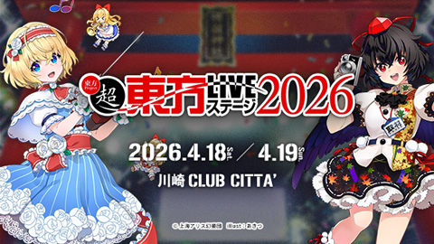 フランドール・スカーレット】ブランケット販売開始！ | 東方Project