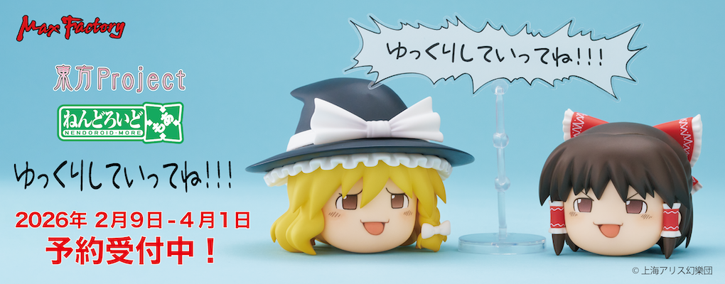 グッズ | 東方Projectよもやまニュース