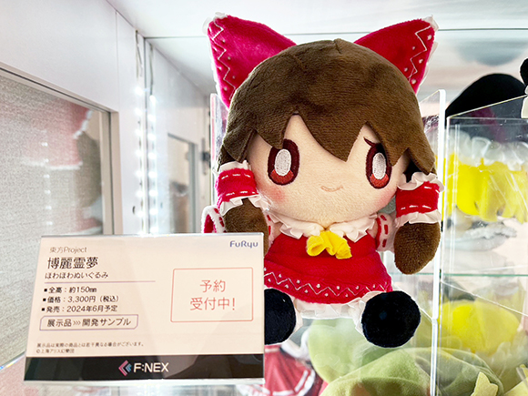 フリュー株式会社 東方Project ぬいぐるみ&フィギュア 展示中！ | 東方