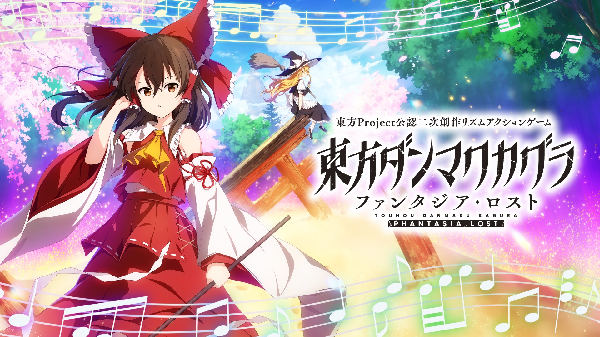 東方ダンマクカグラ ファンタジア・ロスト』新たなDLC第5弾～第8弾の