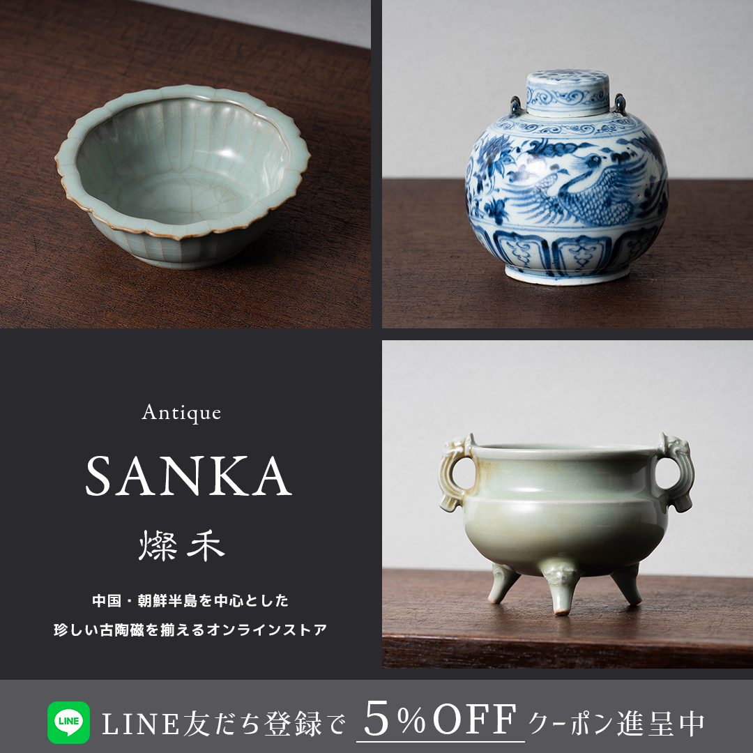 龍泉窯（りゅうせんよう）とは｜南宋の青磁窯の歴史と特徴、購入方法