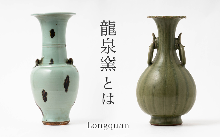 龍泉窯 飛青磁貼花桃文花生 – Longquan Celadon | 陶磁オンライン