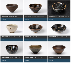 吉州窯（きっしゅうよう）とは｜玳玻天目の産地の特徴と歴史