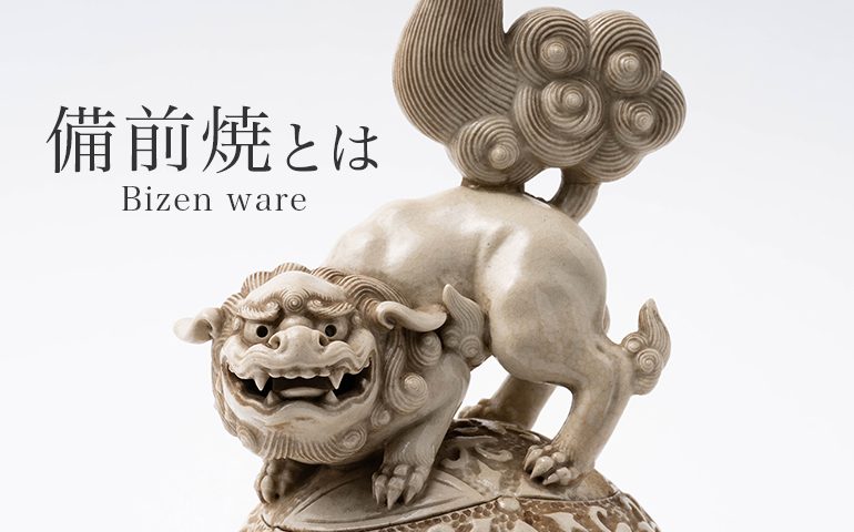 白備前獅子香炉 – White Glaze Bizen Ware Censer | 陶磁オンライン