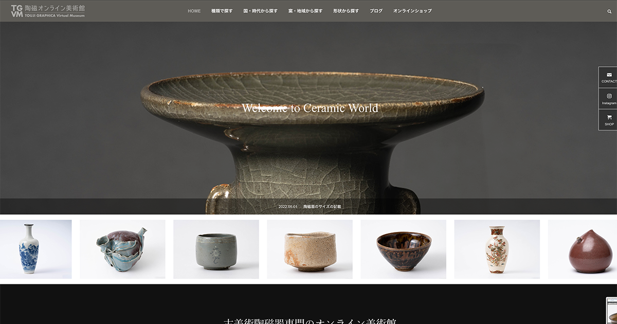 曜変天目」について｜中国・朝鮮・日本の陶磁器なら陶磁オンライン美術館