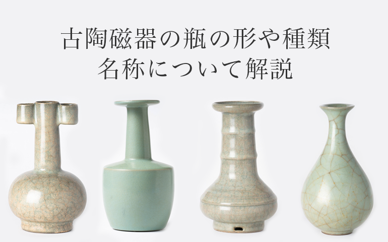 窯変釉 玉壺春瓶 – Iron glaze Alcohol bottle | 陶磁オンライン美術館